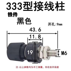 Screw <b>Terminals</b> 333 Type Brass Red Black For Generator Welder Inverter Connection - Product Image 4