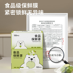Cling Film Cover Magnetic Box 100Pcs Disposable For <b>Kitchen</b> Food Storage - Product Image 4