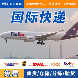 Transport aérien international express mondial, expédition de fret de Chine vers les États-Unis et l'Europe, ligne dédiée FBA, logistique transfrontalière - Product Image 4