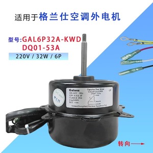 Moteur de ventilateur électrique en métal Galanz GAL6P32A-KWD DQ01-53A, diamètre 96 mm, 32 W, 220-240 V, pour unité extérieure de climatiseur - Product Image 6