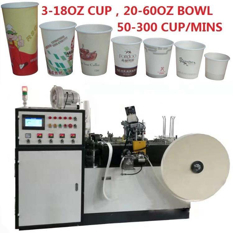 पेपर कप मुद्रण वानजाउ फैक्टरी Paper_Cup_Making_Automatic_Machines में बनाने की मशीन