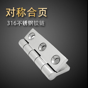 Symmetrical Hinge 76x50mm 100x76mm 100x100mm Stainless Steel Marine Hardware for <b>Yacht</b> RV Machinery Industrial Use - Product Image 4