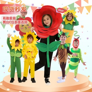 Costume de cosplay floral pour enfants, tenue de scène pour la maternelle, motif tournesol, chenille, rose - Product Image 1