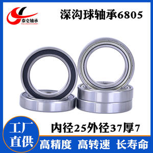 ตลับลูกปืนเม็ดกลมร่องลึกผนังบาง 6805-2RS ตลับลูกปืนมอเตอร์ 6805ZZ ขนาด 25*37*7 ผลิตจากเหล็กกล้า C3 P5 จัดจำหน่ายโดยตรงจากโรงงาน - Product Image 5