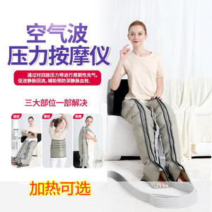 Appareil de pressothérapie à ondes d'air pour les jambes, la taille et les bras avec option chauffante - Product Image 1