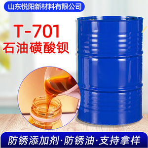 Barium Petroleum Sulfonate T701 Industrial Grade Oil Based Rust Inhibitor Liquid Metal Corrosion Protection Chemical - Product Image 5