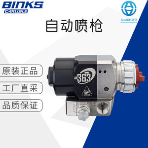 ปืนพ่นสีแบบแรงดัน Binks Ag 363 ใช้ลมอัด ขนาดท่ออากาศเข้า 1/4 นิ้ว ระดับมืออาชีพ - Product Image 5