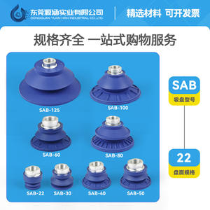 Ventosa de vacío industrial YHSAB22/30/40/50/60/80 de caucho de nitrilo para láminas metálicas delgadas para elevación y posicionamiento - Product Image 4