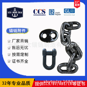 Connecteur de chaîne d'ancre en acier Anhui Yatai pour la fabrication de matériel maritime - Product Image 5