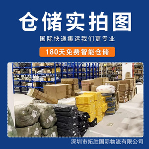 Service de logistique Tuosheng vers les États-Unis, l'Europe, le Japon, le Canada, la Malaisie, Singapour : colis, livraison express par air et mer, traitement jusqu'à 21 kg. - Product Image 5