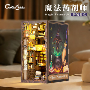 CuteBee Magical Apothecary Miniature Model 20x20cm Wooden DIY <b>Bookend</b> With Touch Control Light For Youth - Product Image 4