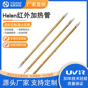 Youhui Infrared <b>Heating</b> <b>Tube</b> 220V 250W Customized For Far Infrared Applications - Product Image 5
