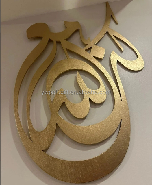 Modern Islamic Calligraphy Islamic Design Muslim Home Decor Religious Kun Mae Allah Wall Art