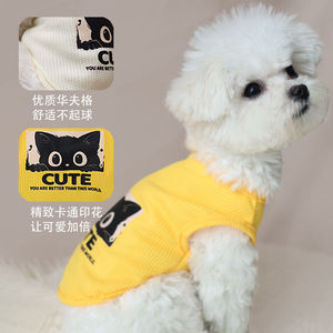 Chaleco para Perro con Estampado de Animales, Amarillo, Poliéster, Ropa para Mascotas de Primavera/Verano - Product Image 1