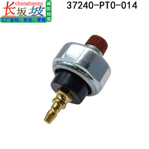 เซ็นเซอร์วัดแรงดันน้ำมัน 37240-PT0-014 แบบเกลียวสำหรับฮอนด้า แอคคอร์ด ซีวิค ซีอาร์วี อาคิวรา โอดิสซีย์ - Product Image 3