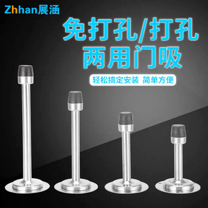 Zhanhan – Butée de porte anti-collision en zinc sans perçage, prolongée, en acier inoxydable, pour salles de bain et cuisines, avec revêtement en caoutchouc - Product Image 2