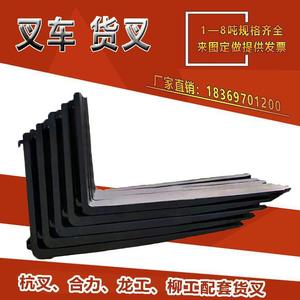 Hangzhou Helilonggong Forklift Forks 3 Ton Slot Type For Internal Combustion Forklift Logistics <b>Transportation</b> Parts - Product Image 4