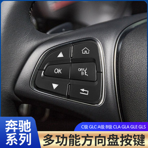 Pegatinas para botones del volante para Mercedes-Benz C200L GLA200 CLA GLE GLC260, plástico, tipo clásico A B - Product Image 2