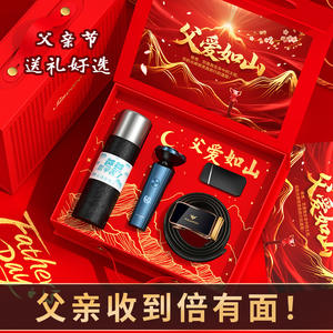 Father's Day Gift Set <b>Electric</b> <b>Shaver</b> Titanium Personalized For Dad Practical Gift Box Luxury Men's Present - Product Image 4