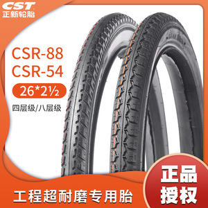 Neumático neumático Cheng Shin de 26x2 1/2 pulgadas para carro de mano y vehículo de ingeniería - Product Image 5