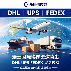 Envío Aéreo Exprés de DHL, UPS y FedEx de China a Suiza, Envío de Mercancías Generales, Dropshipping - Product Image 4