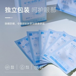 Lingettes pour les yeux à l'huile de 4-terpine Haiss & Novo Protect, lingettes anti-acariens, lingettes désinfectantes, emballées individuellement, 20 lingettes/boîte - Product Image 2