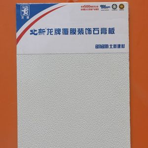 Plafond en vinyle et plâtre avec panneau de support en feuille d'aluminium BNBM, panneau de plâtre vinyle, panneau de plâtre PVC, panneaux de plafond suspendu BNBM - Product Image 5