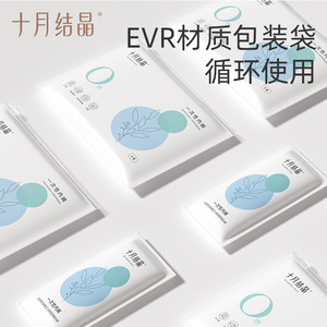 Ropa interior desechable Crystal de octubre, paquete de 4, antibacteriana, para mujeres, posparto, viajes - Product Image 3