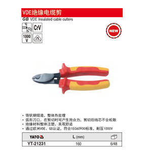 คีมตัดสายไฟหุ้มฉนวนยาโต 180 มม. คีมอุตสาหกรรมเหล็กโครเมี่ยมวาเนเดียม - Product Image 2