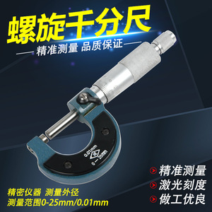 <b>Micrometer</b> (0-25mm), measuring tool, experimental equipment, teaching instrument and aid. - Product Image 3