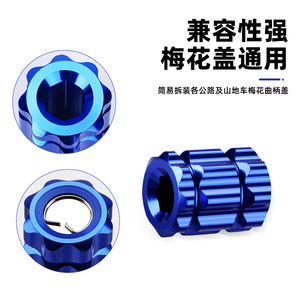 YUUISD Herramienta Torx para Tapa de Biela, Llave de Vaso Magnética de Aleación de Aluminio para Bielas Integradas de Eje Hueco de Bicicleta de Carretera - Product Image 4