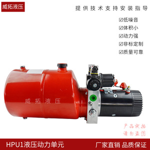 Groupe hydraulique Weituo HPU1 – Station de pompage électrique à installation horizontale, type quantitatif - Product Image 2