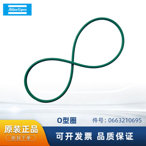 โอริง Atlas Copco รุ่น 0663210695 ซีลสำหรับอะไหล่เครื่องอัดอากาศ - Product Image 5