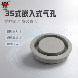 Bouchon d'aération encastré Yuan Siwei 35mm 50mm 60mm pour couvercle de ventilation d'armoire - Product Image 2