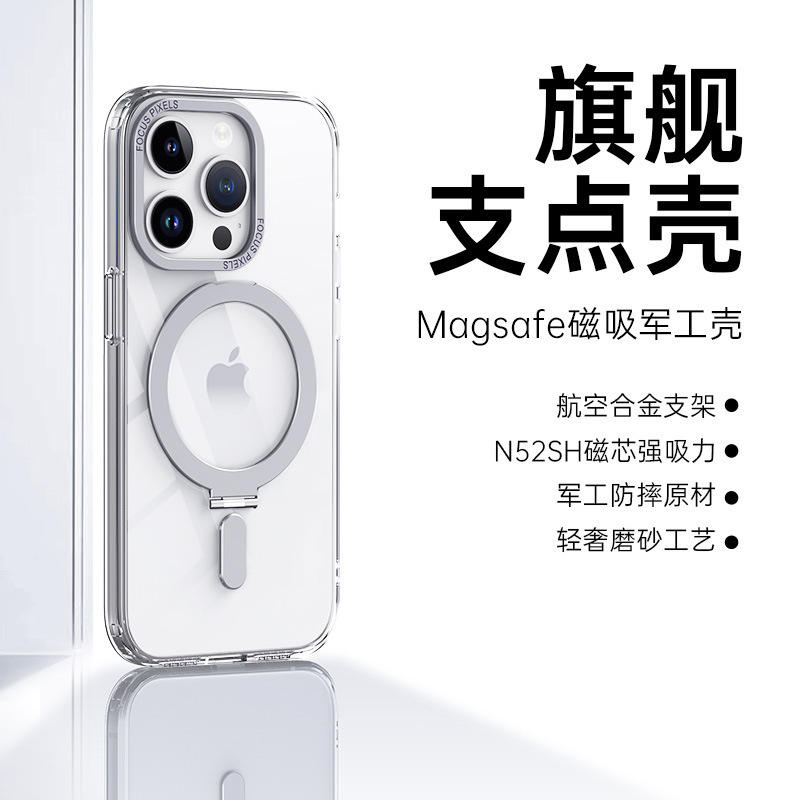 Coque de support invisible magnétique transparente [tran