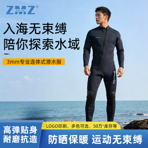 Combinaison intégrale en néoprène 3 mm pour homme, col haut, manches longues, imperméable, anti-UV, combinaison de plongée professionnelle - Product Image 5