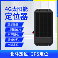 Traceur GPS solaire Ve200 4G Beidou pour bateau de pêche avec conception étanche et alimentation continue