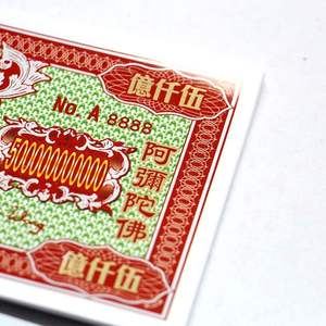 Nota bancária do dinheiro do joss chinês, nota bancária para o festival qingming e dinheiro fantasma fome deus boa sorte - Product Image 5