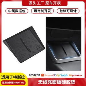 แผ่นซิลิโคนสำหรับชาร์จไร้สายสำหรับเทสลารุ่น Y 3 คอนโซลกลางแบบติดกาว - Product Image 2