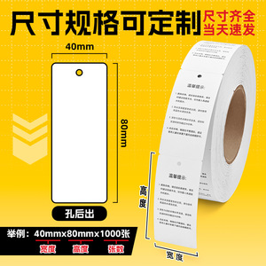 Étiquettes personnalisées Zhongtuo 40mmx80mm en papier couché, rouleau thermique, étiquettes vierges pour vêtements et articles en cuir - Product Image 1