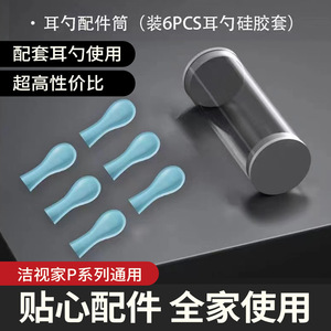 Cure-oreilles visuels, en stock, accessoires pour cure-oreilles visuels, bâtonnets en silicone souple pour PC, 6 pièces par boîte. - Product Image 4
