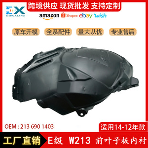 Revestimiento de Guardabarros Delantero para Mercedes-Benz Clase E W213, 2136901403, ABS, Izquierdo/Derecho, Pieza de Repuesto - Product Image 5