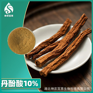 Tanshinona B 10% Extracto de Tanshinona, Tanshinona Total, Tanshinona Etilo, Tanshinona B1, Tanshinona B - Product Image 2