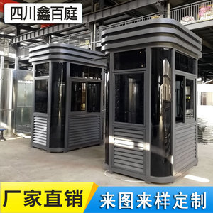 Caseta de Seguridad de Acero Fabricada, Resistente, Hecha en Chengdu, para Guardia de Propiedades y Cobro de Tarifas de Estacionamiento - Product Image 5