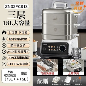 Supor Electric Food Steamer 3-Tier Stainless Steel 0 Coating <b>Digital</b> Control <b>Kitchen</b> Appliance - Product Image 5