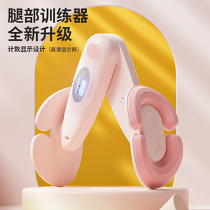 Appareil d'entraînement des jambes avec écran numérique pour le renforcement des cuisses et le lifting des fesses, exercice du plancher pelvien post-partum - Product Image 1