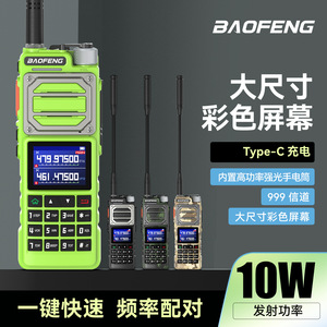 สำหรับวิทยุสื่อสาร UV-25M 10W 2500mAh 999 ช่องสัญญาณ หน้าจอสี ระยะไกล 5-10 กม. ใช้งานกลางแจ้ง - Product Image 4