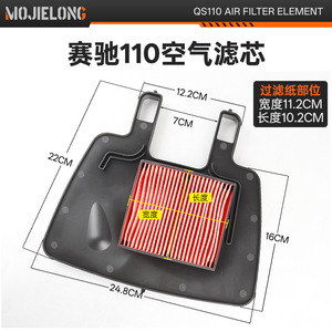 Élément de filtre à air pour moto Mojelong, pour Saichi 110, Saisheng 2, Shenge 34, filtration de carburant à placement inférieur - Product Image 3