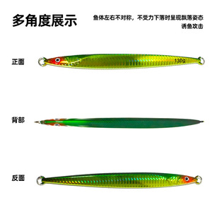 Pêche en haute mer, appât Nanyou Luya, plaque de fer à coulée rapide, plombée, asymétrique, lumineuse, appât dur pour la pêche à la traîne - Product Image 2