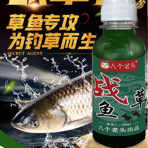 เหยื่อตกปลาหญ้าแปดชนิด 100 มล. สำหรับตกปลาในบ่อ แนะนำโดยผู้เชี่ยวชาญ - Product Image 4